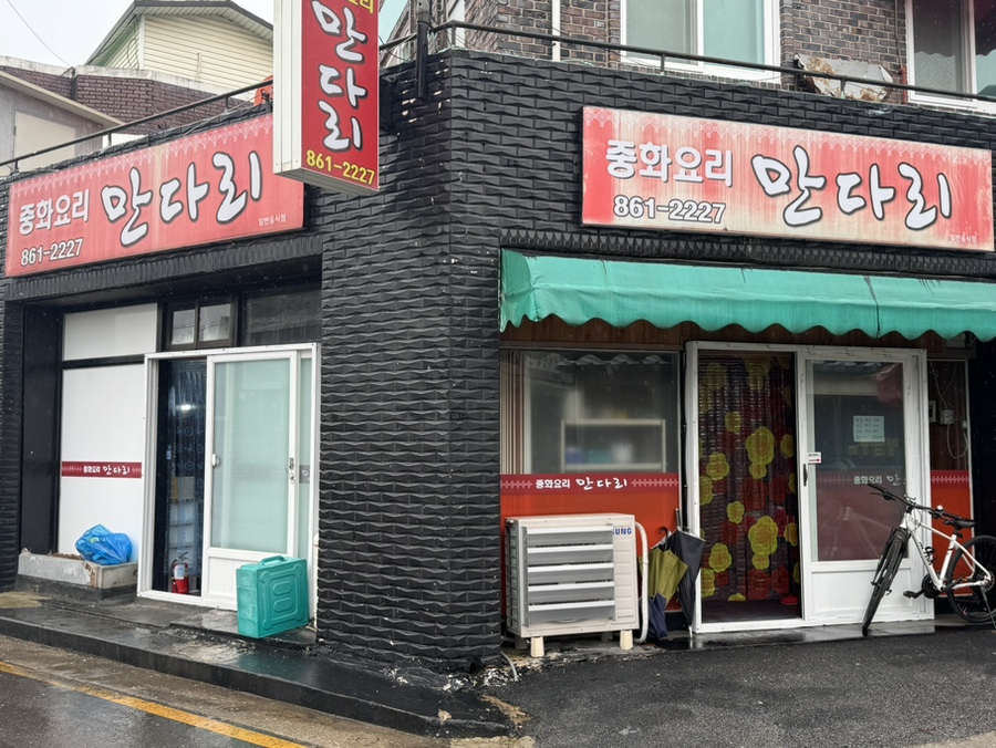 만다리 이미지