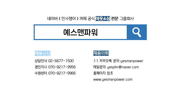 예스맨파워 이미지