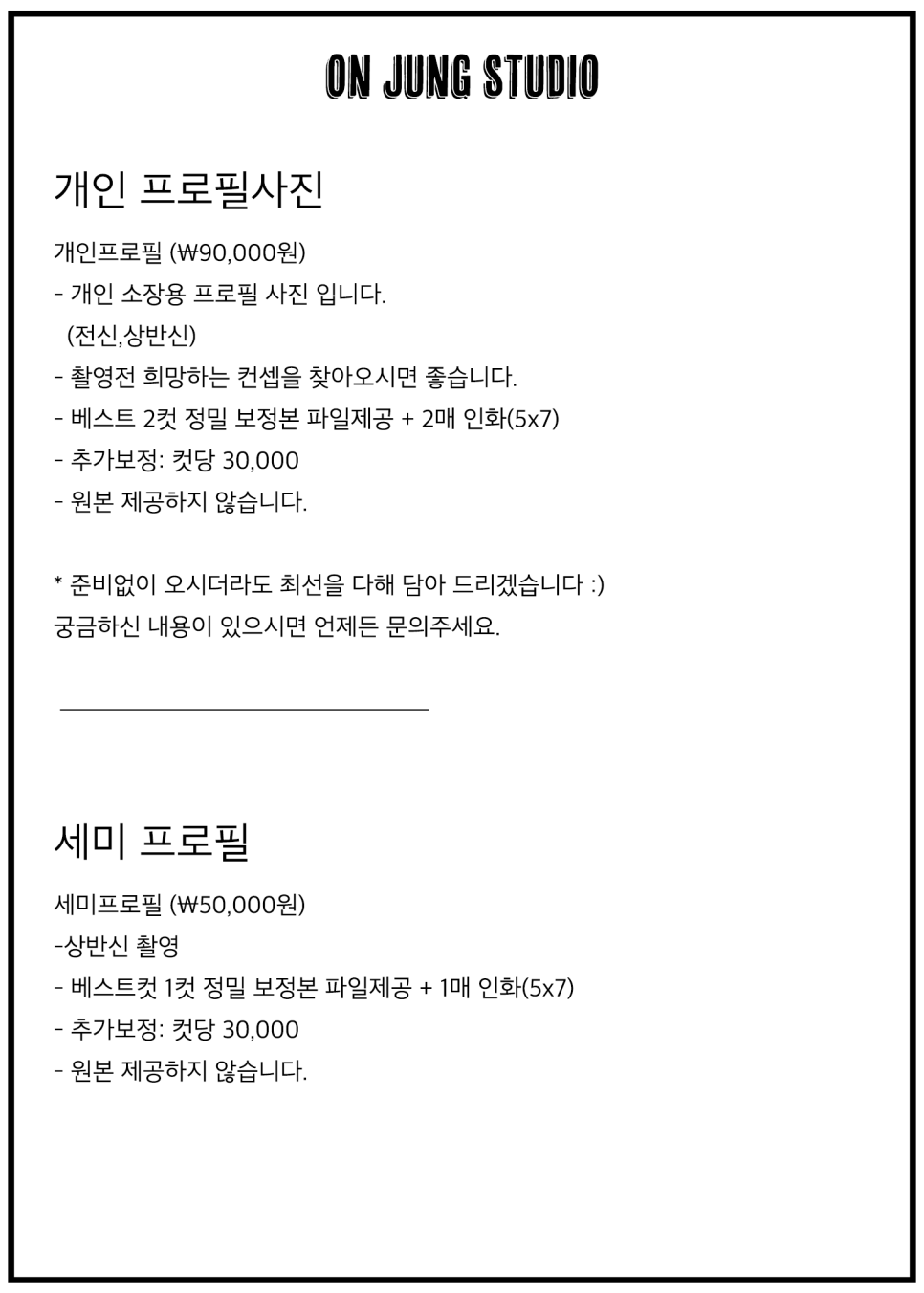 대구봉산동사진관온율스튜디오 이미지