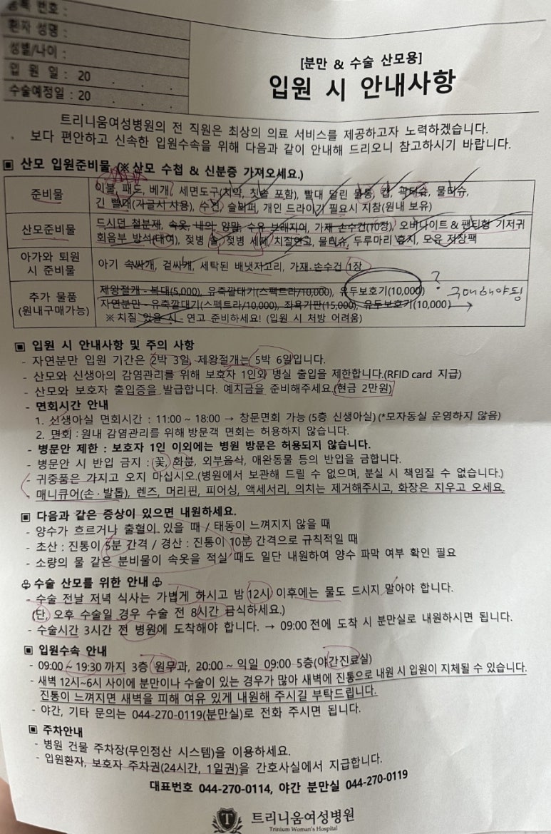 트리니움여성병원 이미지