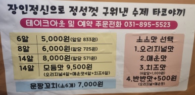 타코랜드타코야끼 이미지