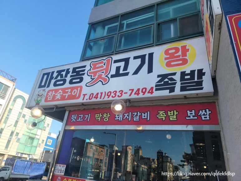 마장동뒷고기 이미지