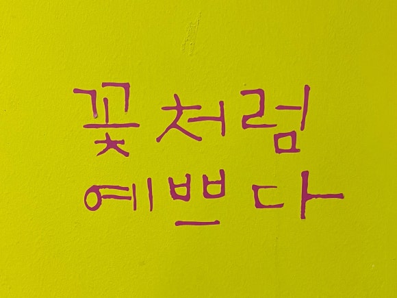 문희문구 이미지