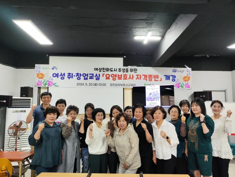 강진요양보호사 교육원 이미지