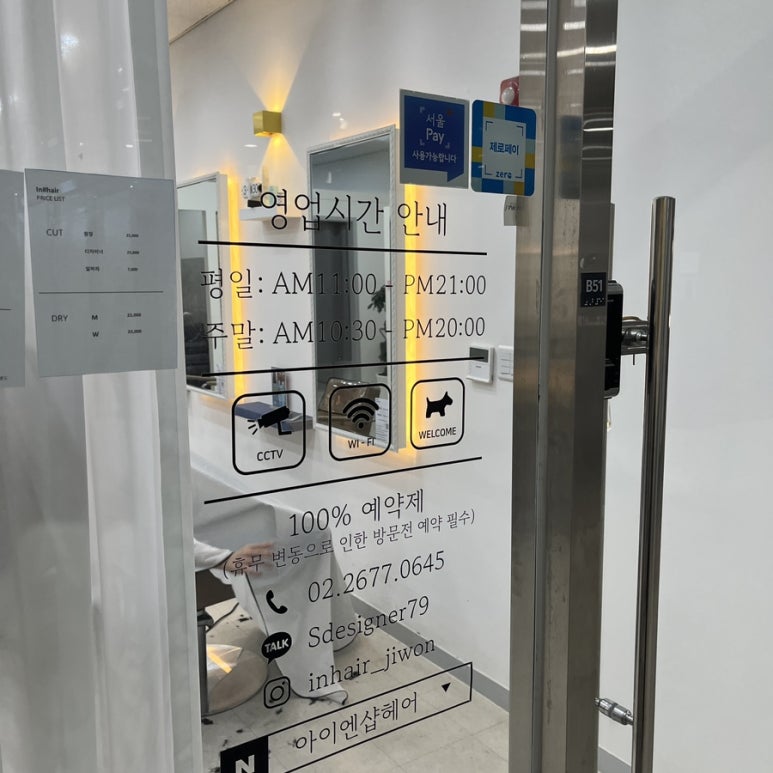 아이엔샵헤어 이미지