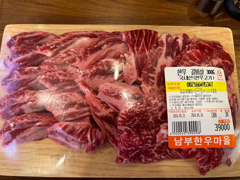 남부한우마을 이미지
