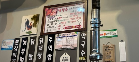 계장수 이미지