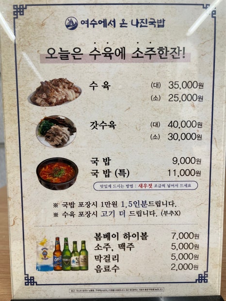 나진국밥 성남모란점 이미지