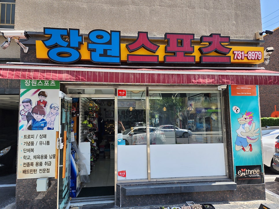 장원스포츠 이미지