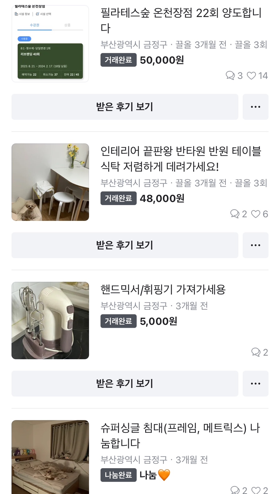 상환식탁 이미지