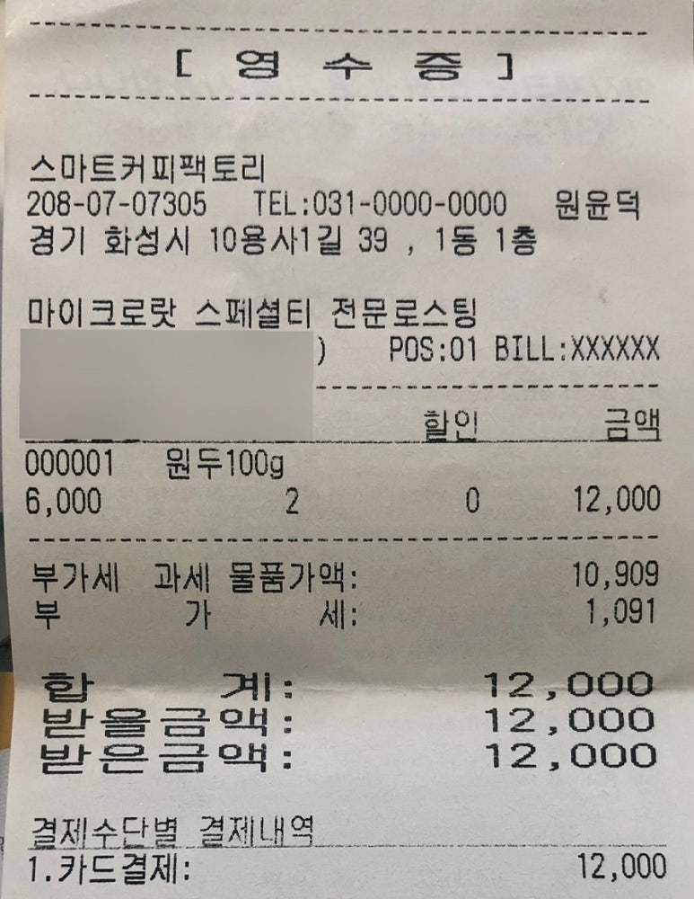 스마트커피팩토리 이미지
