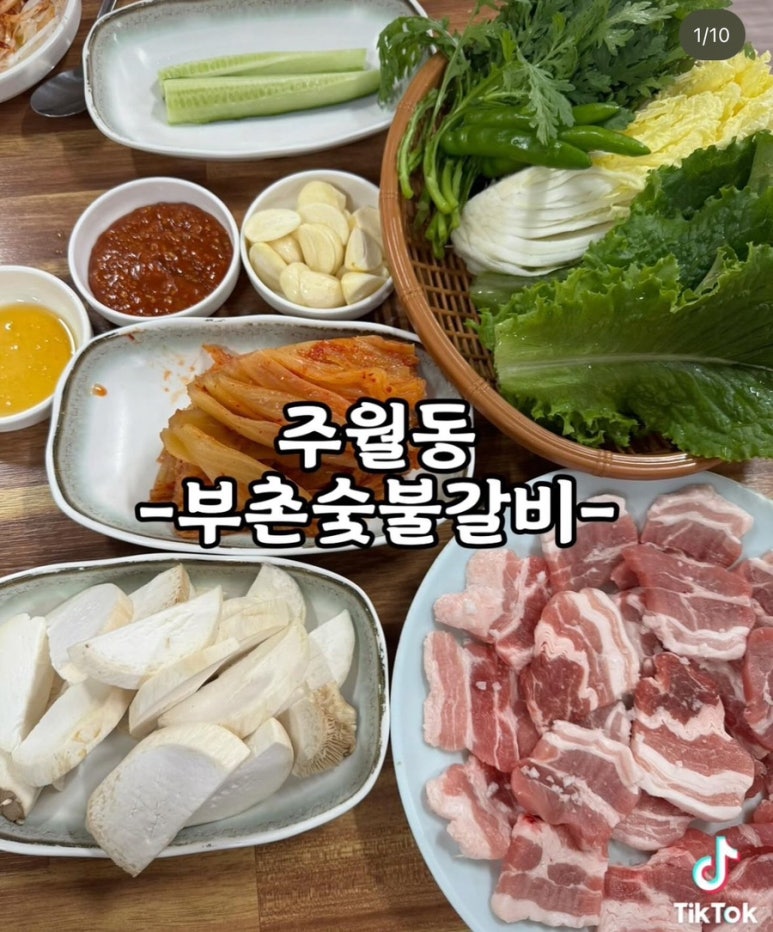 부촌숯불갈비 이미지