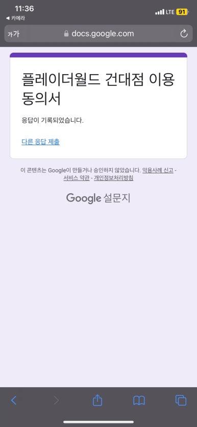 플레이방 이미지