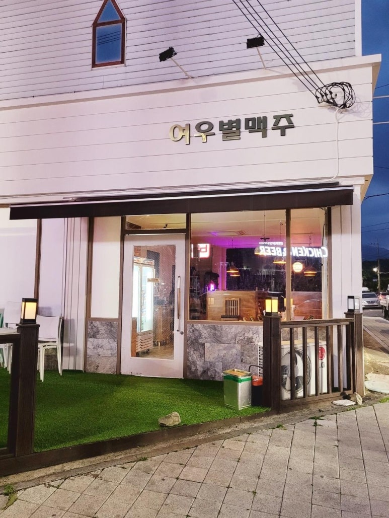 여우별 맥주 이미지