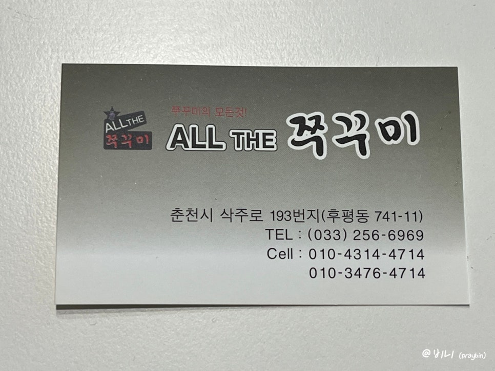 올더쭈꾸미 이미지