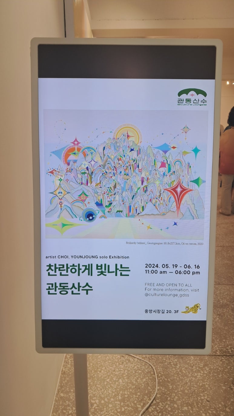 관동산수-문화라운지 이미지