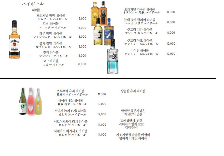 이자카야고도리 이미지