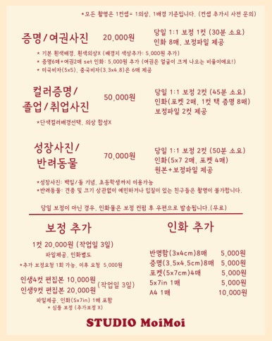 모이모이 이미지
