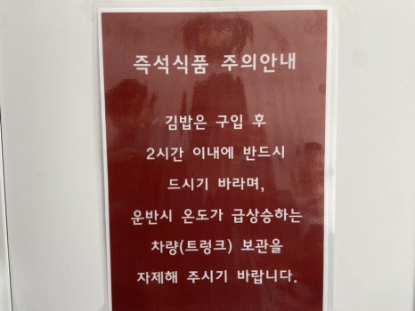 관악산김밥 이미지
