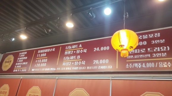 동네짬뽕집 이미지