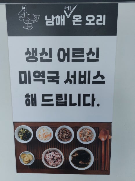남해.온 이미지