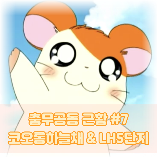 충의로67 이미지