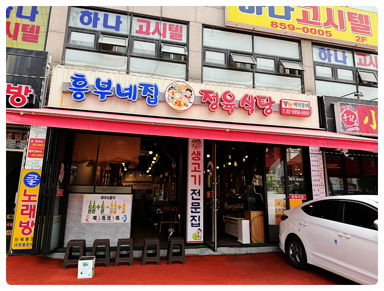 대림정육 이미지