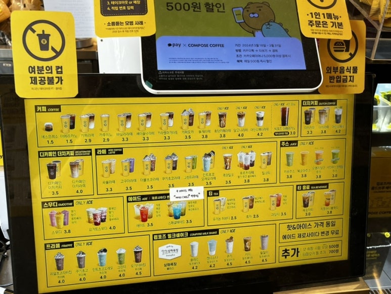 컴포즈커피곰달래 이미지