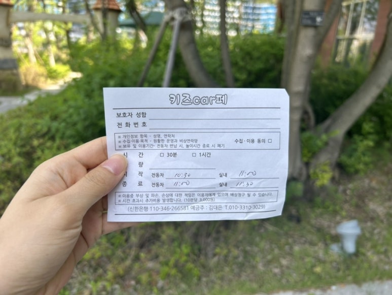 키즈car페 이미지