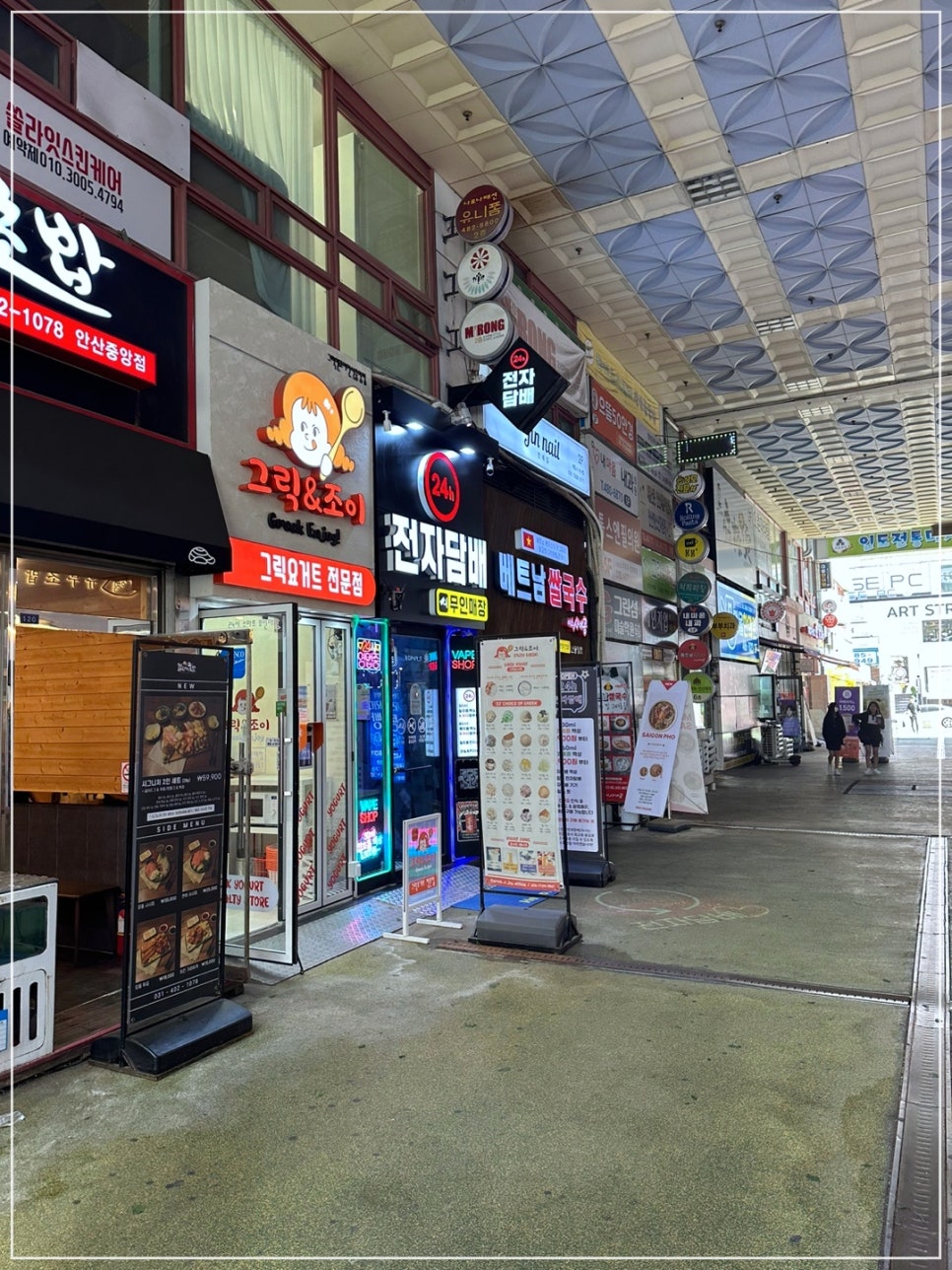 안산전자담배24시무인매장 이미지