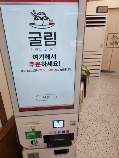 구슬타코야끼 이미지