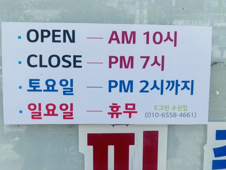 그린옷수선집 이미지