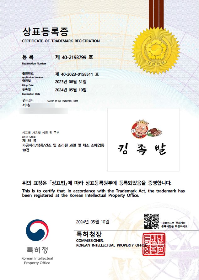 채소/과일 소매업 이미지