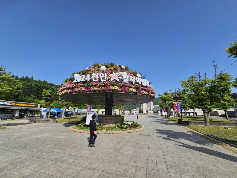 천안가볼만한곳, 대한민국 국가보훈부 산하 준정부기관, 천안 독립기념관 : 네이버 블로그