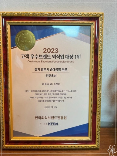 개성순대국밥 이미지