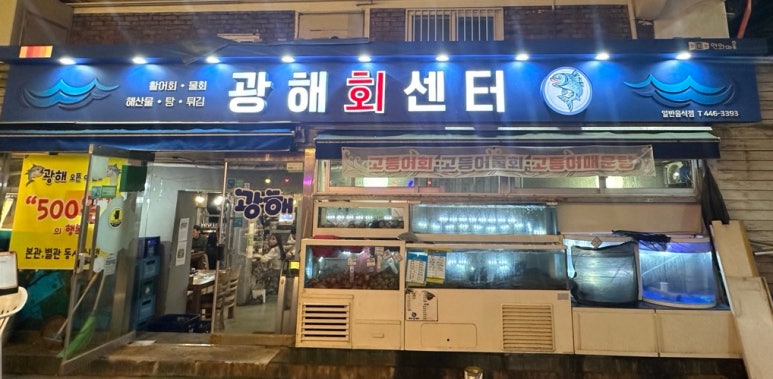 광해회센타 이미지