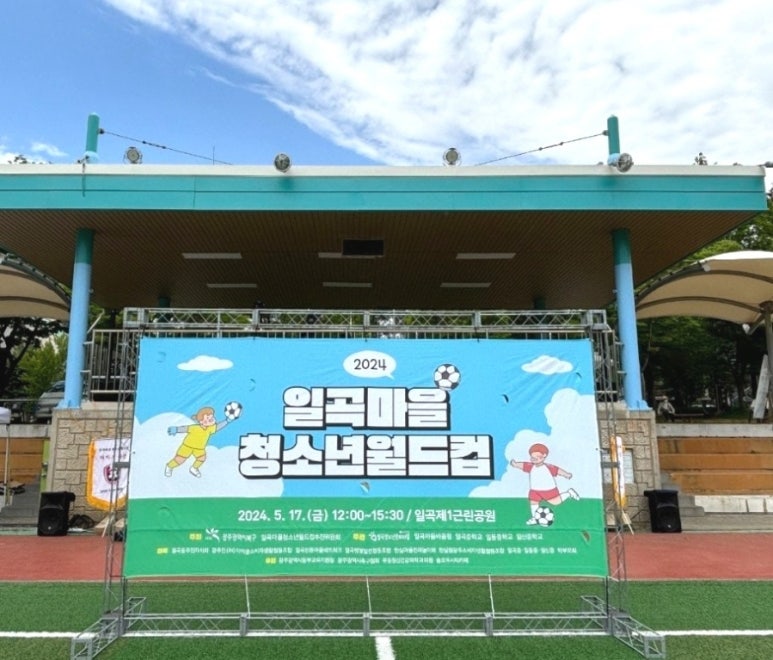 일곡중학교 이미지