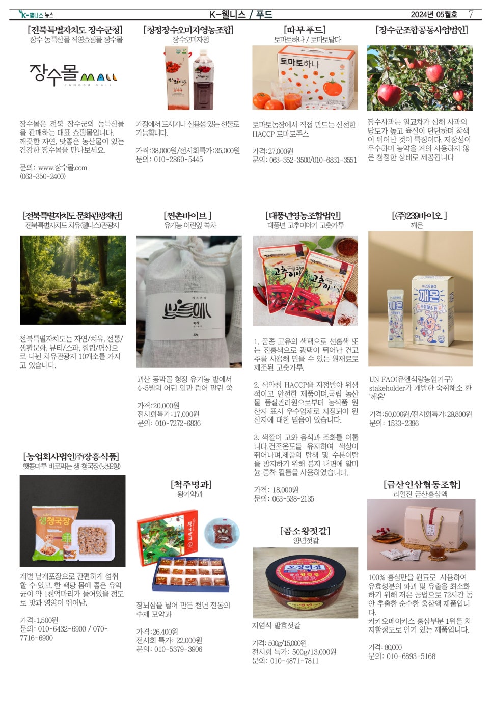 하신푸드 이미지