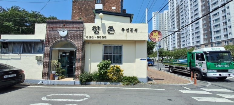향촌복집 이미지