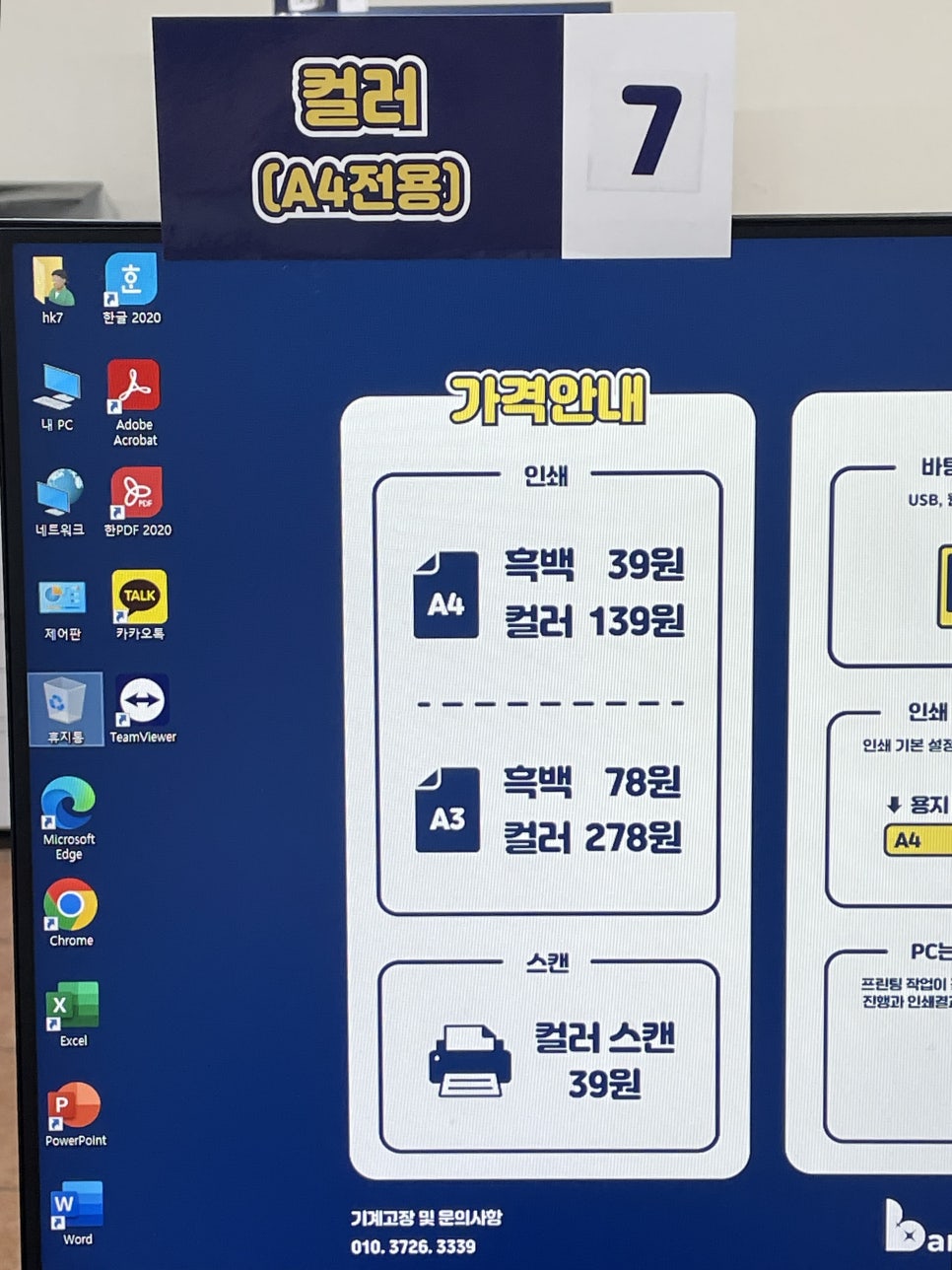 밤새출력 이미지