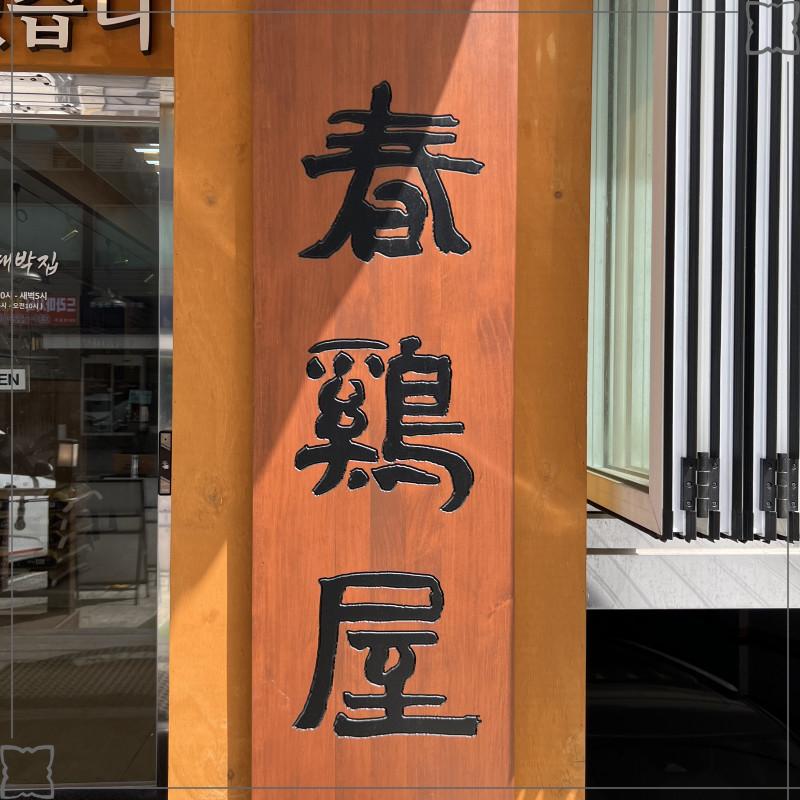 박대감대박집 이미지