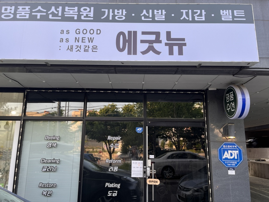 뉴명품크리닝 이미지