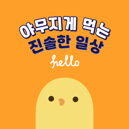 오토김밥&닭강정수원 이미지