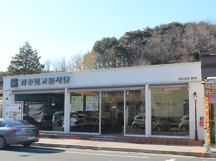 빛고을맛집 이미지