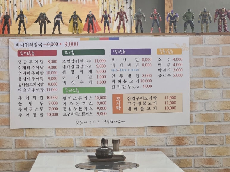 샛담추어탕 이미지