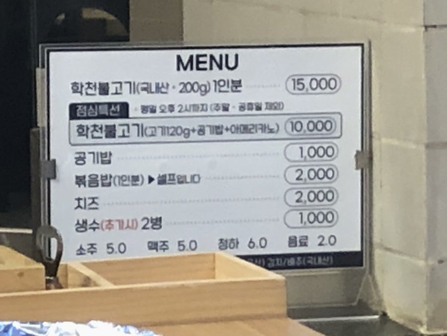 학천불고기식당 이미지