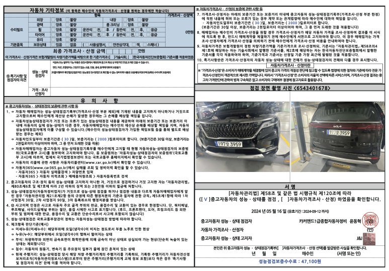 하이월드카 이미지