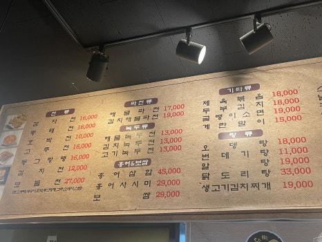 못골 빈대떡 이미지