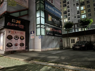 진국102짬뽕 이미지