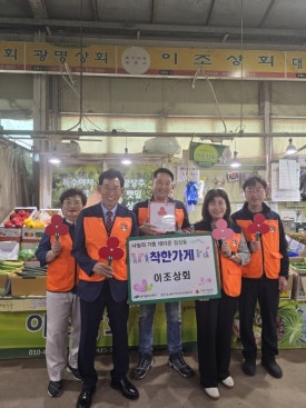이조상회 이미지